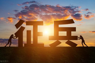 ​拒服兵役会有什么后果