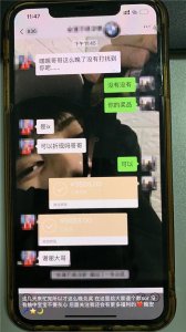 ​520元的套餐附送高价手机 两女子三个月诈骗20余万元