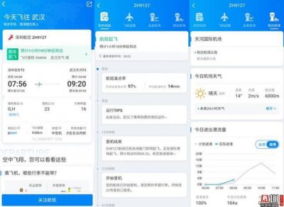 ​今天，飞往武汉！离汉通道开启 深航执飞首班深圳-武汉航班