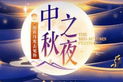 ​绽放的中秋之夜：明星齐聚湖南，唱响团圆之歌