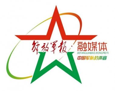 ​改革强军大家谈