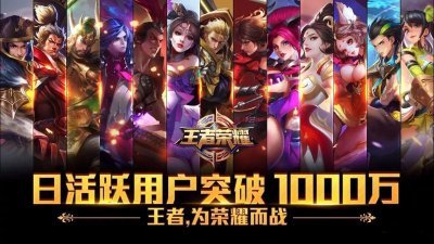 ​王者荣耀，日进斗金，一天赚好几万金币的方法