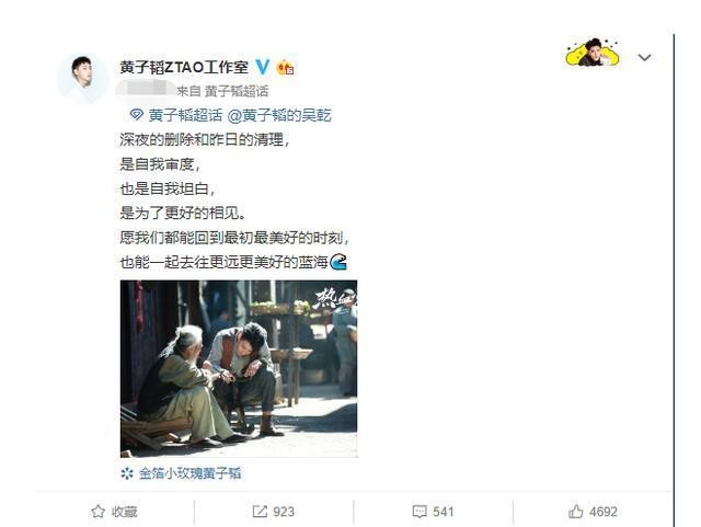 黄子韬宣布退出微博，公开和工作团队闹翻后，工作室终于回应了