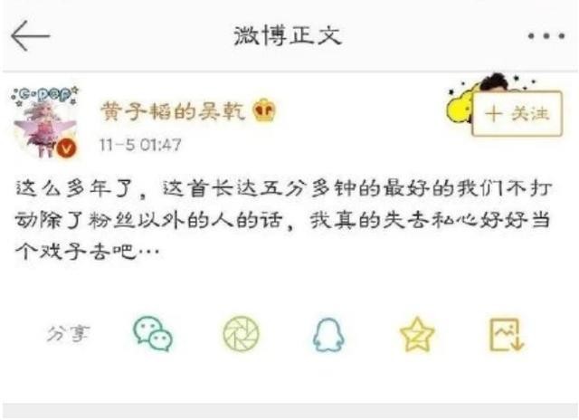 黄子韬宣布退出微博，公开和工作团队闹翻后，工作室终于回应了