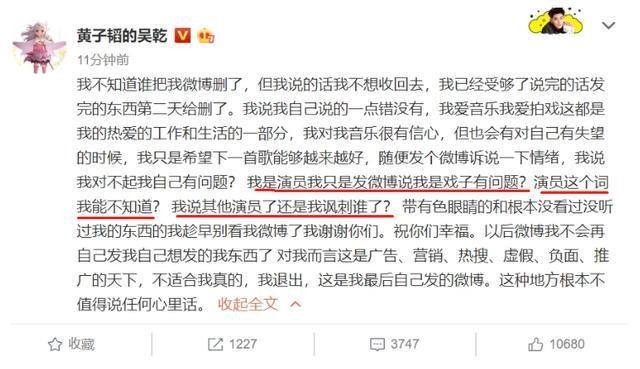 黄子韬宣布退出微博，公开和工作团队闹翻后，工作室终于回应了