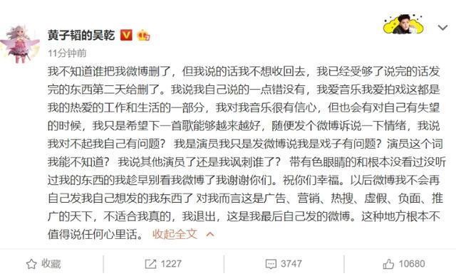 黄子韬宣布退出微博，公开和工作团队闹翻后，工作室终于回应了