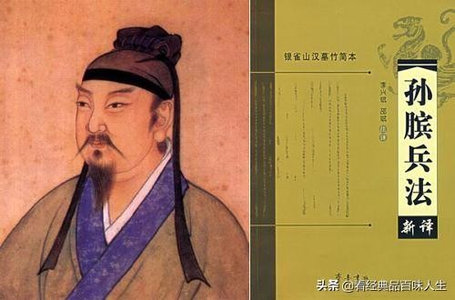 孙膑的资料(孙膑是个怎样的人)-图2