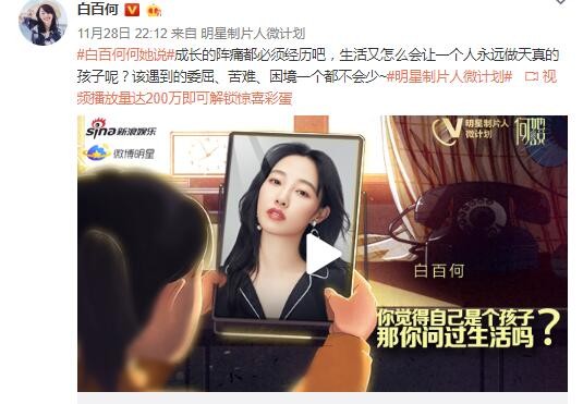 白百合谈陈羽凡吸毒这样说 曝光两人离婚原因出轨真相