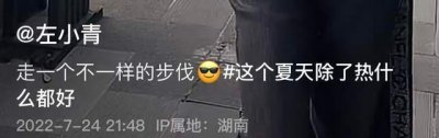 ​左小青街头扭腰摆胯，与神秘男子牵手引猜测