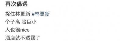 ​林更新泰国被偶遇，一双鞋穿 5 年被赞节俭，小腿比女粉丝还细好瘦
