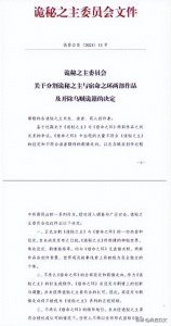 ​起点大神“爱潜水的乌贼”被开除作者籍，发誓再也不写续集！