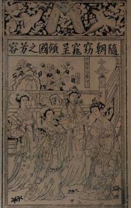 ​窈窕芳容美人图，对于《四美图》的文化你了解多少？