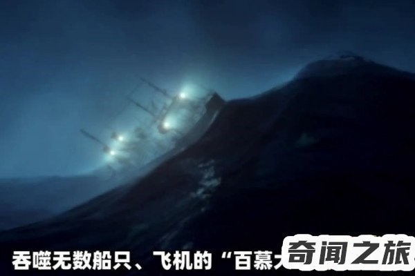 世界至今十大未解之谜（世界十大未解之谜都有哪些）(4)_