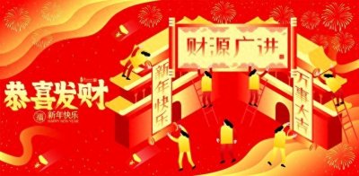 ​何以开门红？心意满满