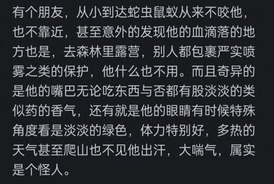 ​你身边有哪些真实的奇人异事？网友的评论让人大开眼界