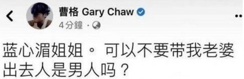 曹格打侧田事件（曹格和侧田大闹林志颖婚礼）