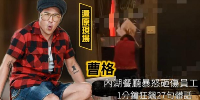 曹格打侧田事件（曹格和侧田大闹林志颖婚礼）