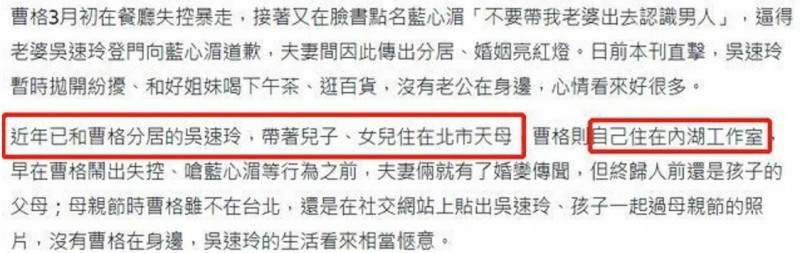 曹格打侧田事件（曹格和侧田大闹林志颖婚礼）