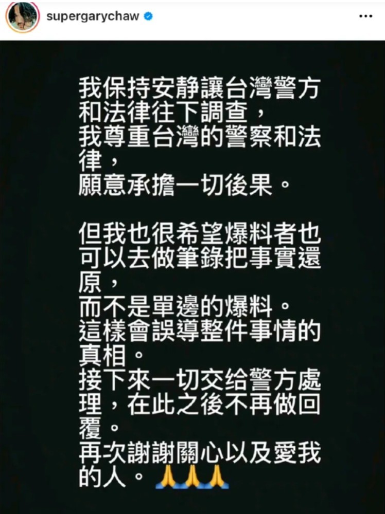 曹格打侧田事件（曹格和侧田大闹林志颖婚礼）