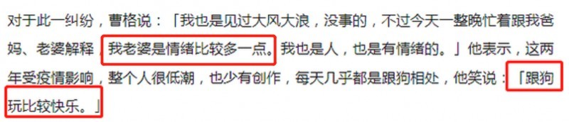 曹格打侧田事件（曹格和侧田大闹林志颖婚礼）