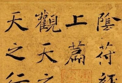 ​黄帝是道教始祖吗(道家祖师张道陵)