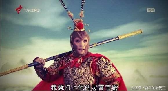 齐天大圣孙悟空前传（二十个版本的齐天大圣孙悟空）