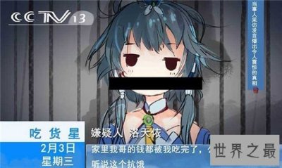 ​洛天依吸毒引发网络暴力，只是合成技术却被诽谤