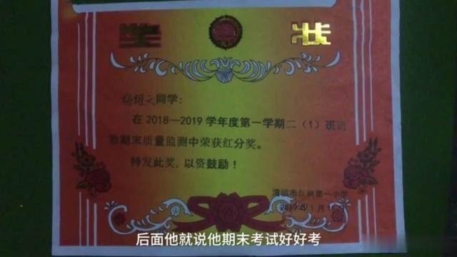 小学生期末得奖回家走出“六亲不认步伐”，孩子：整条街最棒的崽
