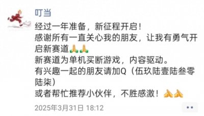 ​前网易COO再创业：亲任制作人，紫龙CEO王一任联合创始人