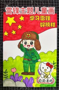 ​雷锋的一生故事