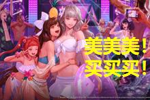 dnf 仲夏礼包（DNF哪些值得买仲夏派对礼包亮点全解析）(1)
