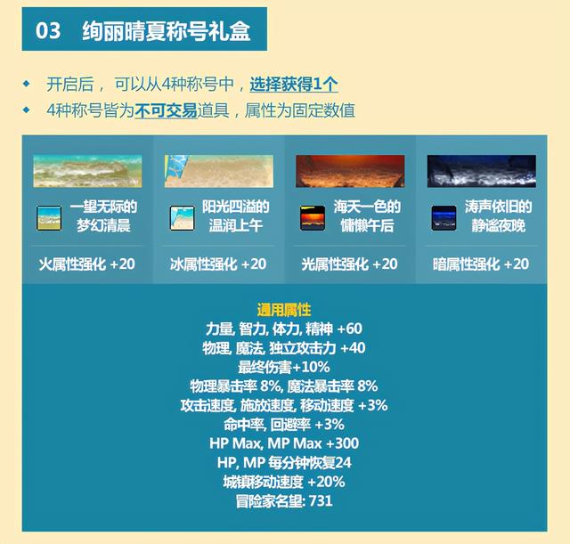 dnf 仲夏礼包（DNF哪些值得买仲夏派对礼包亮点全解析）(8)