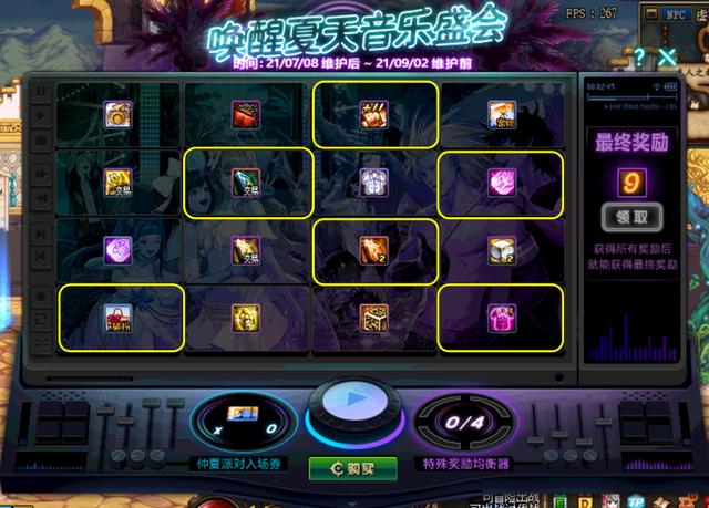 dnf 仲夏礼包（DNF哪些值得买仲夏派对礼包亮点全解析）(10)