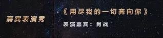 肖战唱跟着感觉走完整版（肖战惊喜空降演员2决赛）(2)