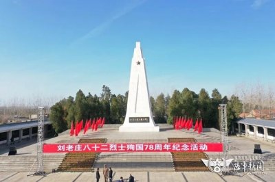 ​刘老庄的82位烈士的名单（刘老庄八十二烈士）