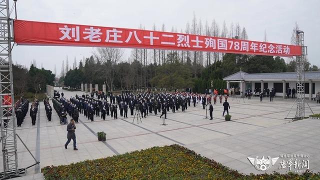 刘老庄的82位烈士的名单（刘老庄八十二烈士）(2)