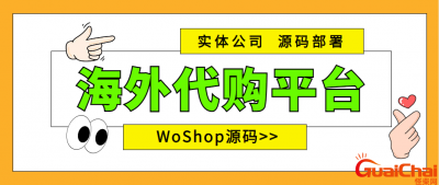 ​海外代购平台有哪些？海外代购平台app有哪些