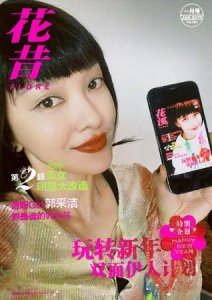 ​郭采洁COS「13年前的自己」 看完照片忍不住哭了：其实我都没变