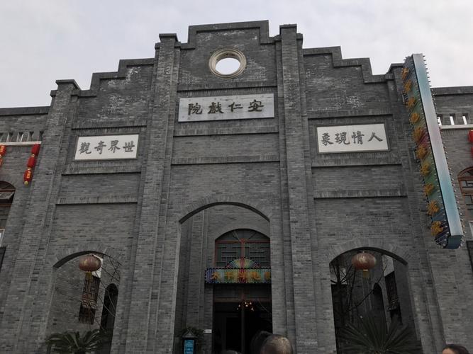 第四天：安仁古镇