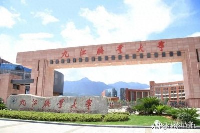 ​九江职业大学与华东交通大学开展联合培养专升本啦