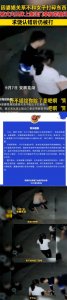 ​22岁妻子被28岁丈夫用皮带抽打，妻子没有出轨