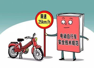 ​电动车“解码”等于违法
