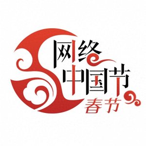 ​【网络中国节·春节】13个关于春节的小知识，你未必都知道！（附精美年画）