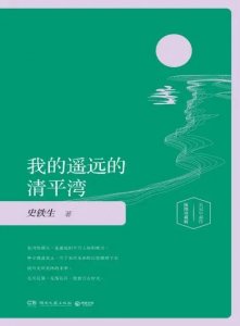 ​《我那遥远的清平湾》你眼中的一直到老，是黄牛不曾见过的星空。