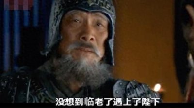 ​五虎上将黄忠：难怪年近六旬才得以成名，你看他年轻时败给了谁