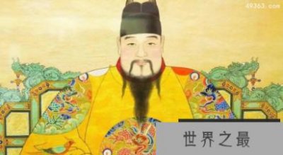 ​明朝皇帝顺序列表，史上最全明朝皇帝顺序列表