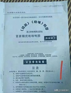 ​摆摊卖鸭脖一月赚2万，价值8800绝味鸭脖配方公开，学到就是赚到