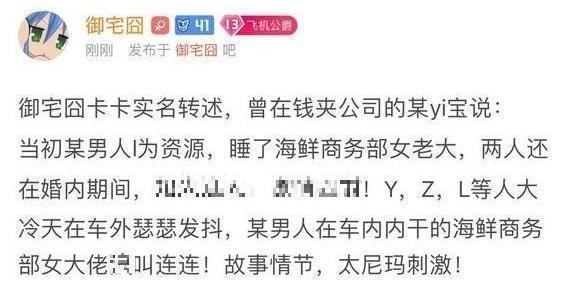 斗鱼主播卡卡曝冯提莫等人黑料，并声称自己手握截图和录音证据！