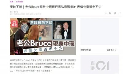 ​李玟老公Bruce现身香港中环银行家私密聚集地
