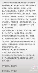 ​浅谈《雪中悍刀行》